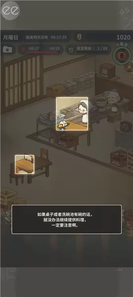 怀念的食堂故事游戏