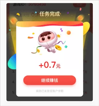 应用试客