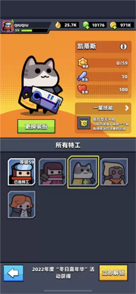 Survivorio最新版
