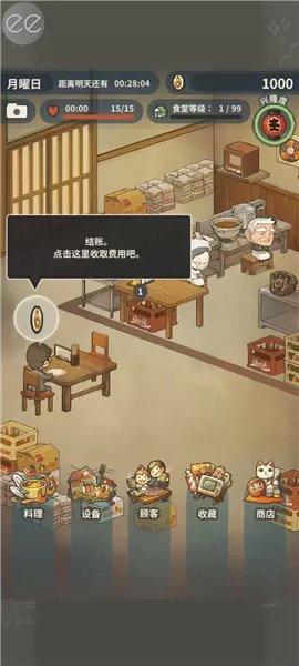 怀念的食堂故事游戏