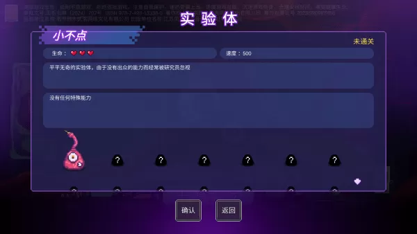 生物原型steam移植手机版