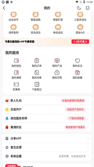 经传股事汇