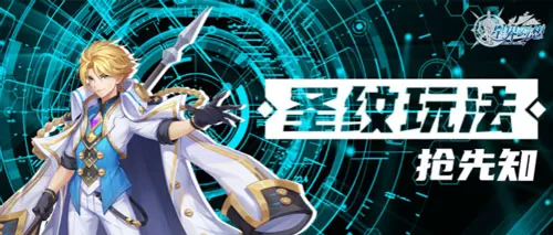 星界幻想手游最新版