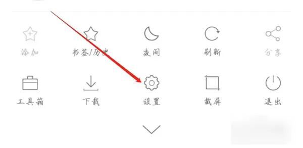 黑鲨浏览器