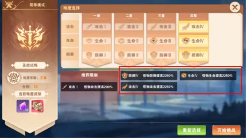 星界幻想手游最新版