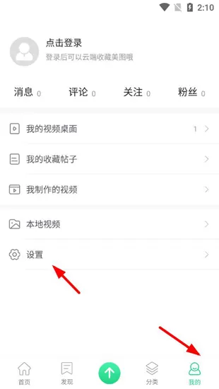 多多视频桌面
