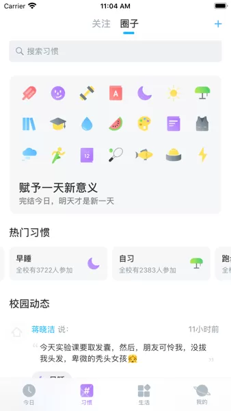 南大家园官方版