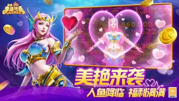 奇游李逵劈鱼旧版本
