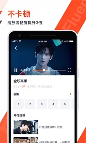 花火视频无限纯净版
