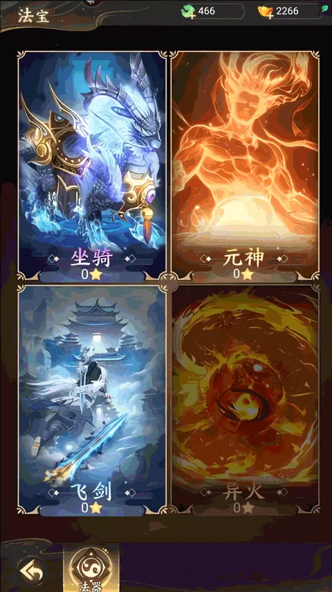 凡人御灵传