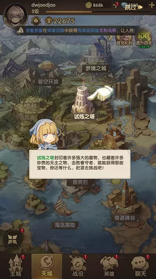 萌神战姬