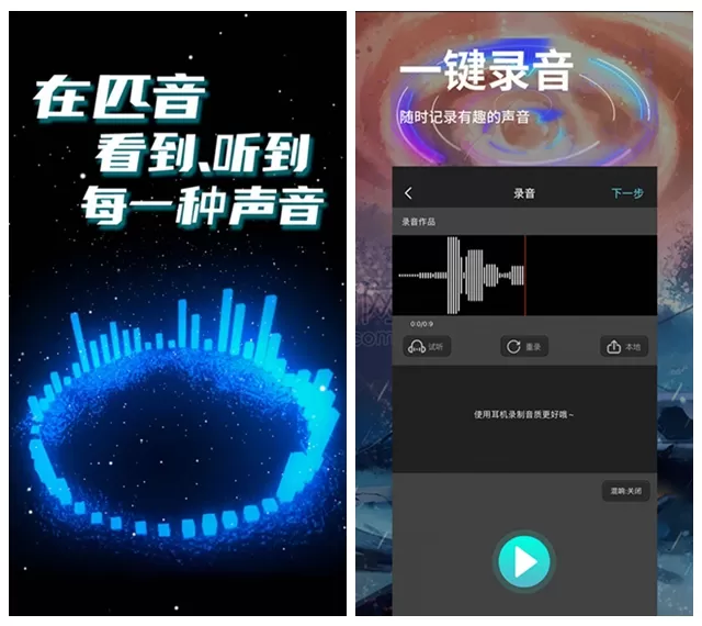匹音