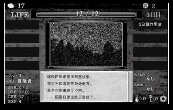 在异世界的黑暗中无限魂版