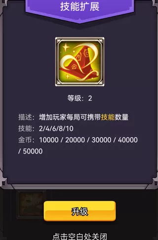 选技生存大乱斗2免广告