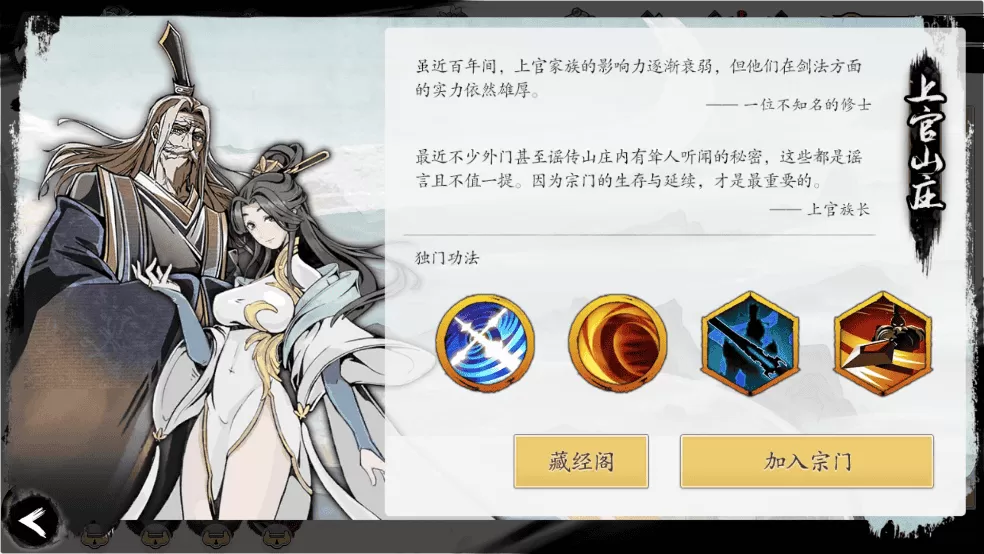 伏魔诀最新版