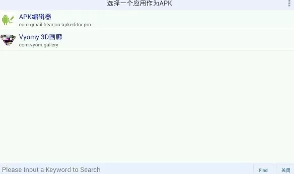 APK编辑器破解中文版