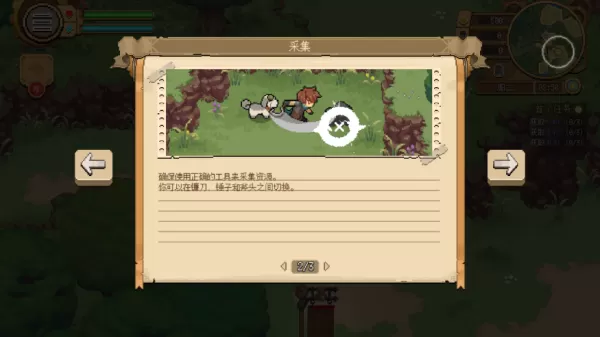 杏林物语汉化版