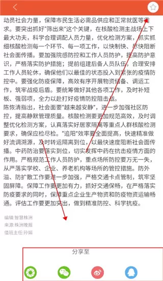 诸事达智慧株洲