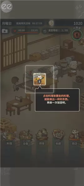 怀念的食堂故事游戏