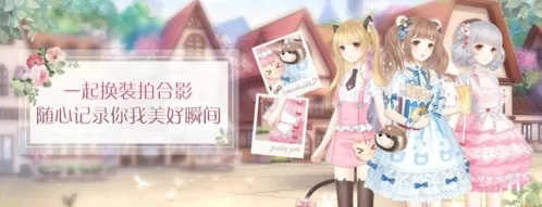 奇迹暖暖国际官方中文版