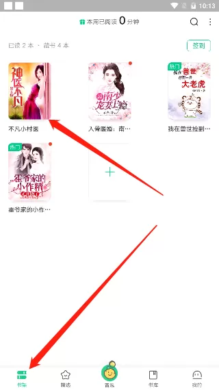 爱奇艺阅读app