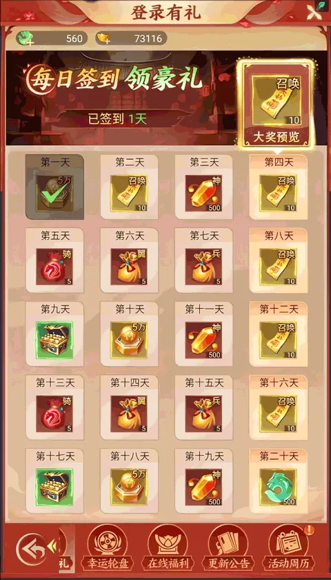 凡人御灵传