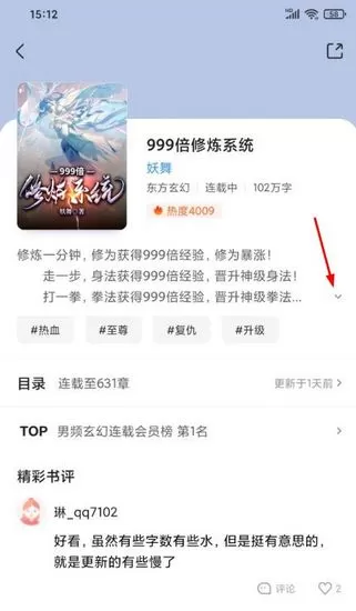 爱奇艺阅读app
