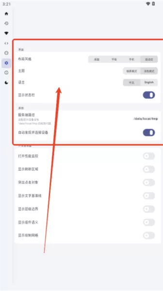 魇ADB工具箱手机版