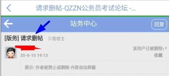 qzzn论坛手机版本