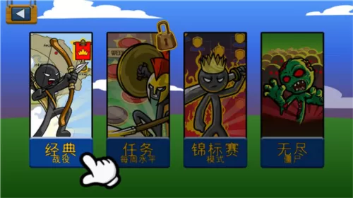 火柴大战衣钵魔改版烈焰大帝无限钻石