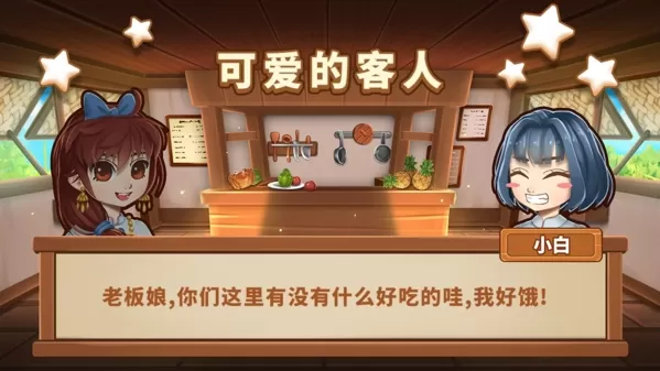 小花的美食餐厅内购破解版