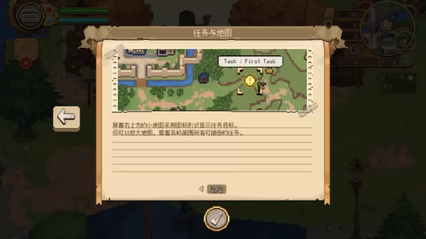 杏林物语汉化版