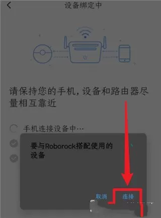 石头扫地机器人app