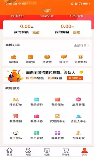 鹿马108