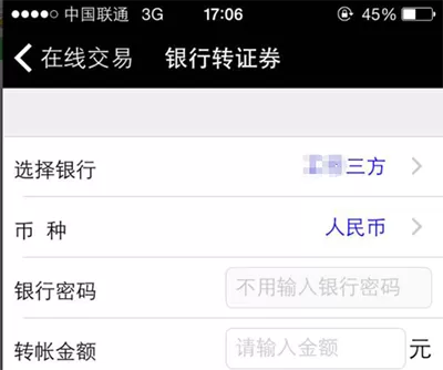 国信金太阳手机炒股