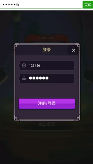 选技生存大乱斗2免广告