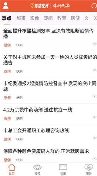 诸事达智慧株洲