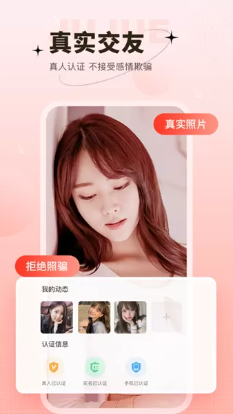 心上人聊天交友app
