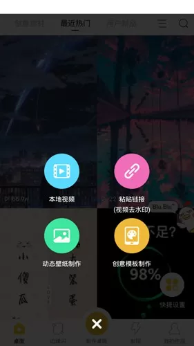 bi视频桌面软件