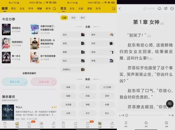 得间免费小说永久会员版