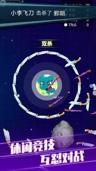 最炫大乱斗