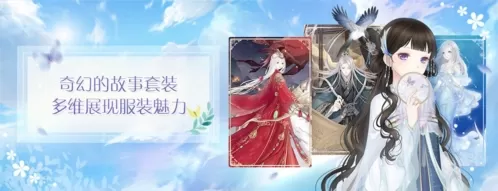 奇迹暖暖国际官方中文版