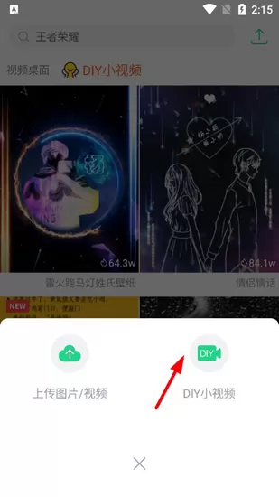 多多视频桌面