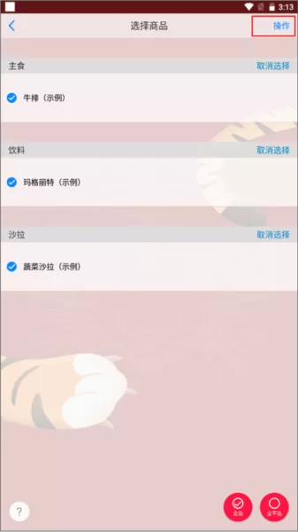 二维火掌柜零售版安卓