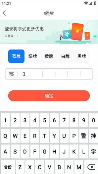 黄石智慧停车