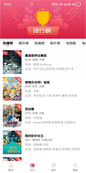 花火视频无限纯净版