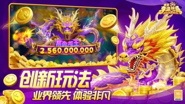 奇游李逵劈鱼旧版本