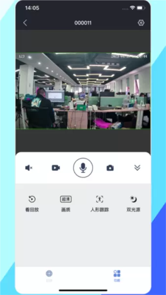 P6SLite监控app官方版