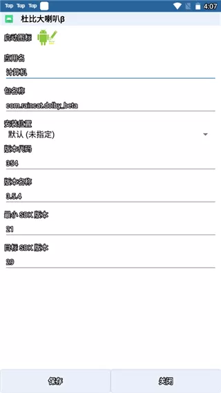 APK编辑器破解中文版