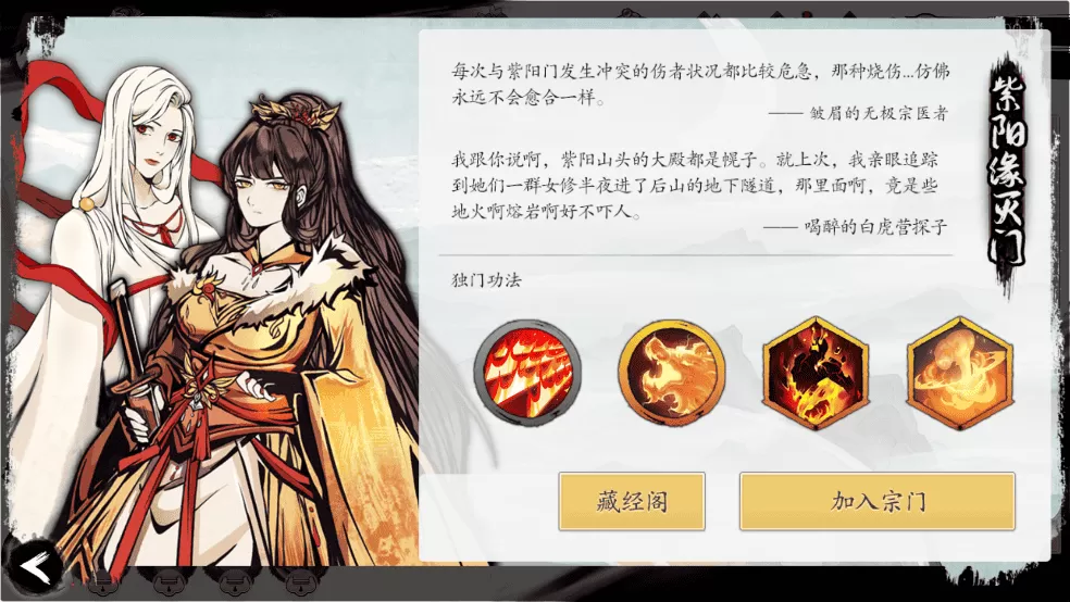伏魔诀最新版